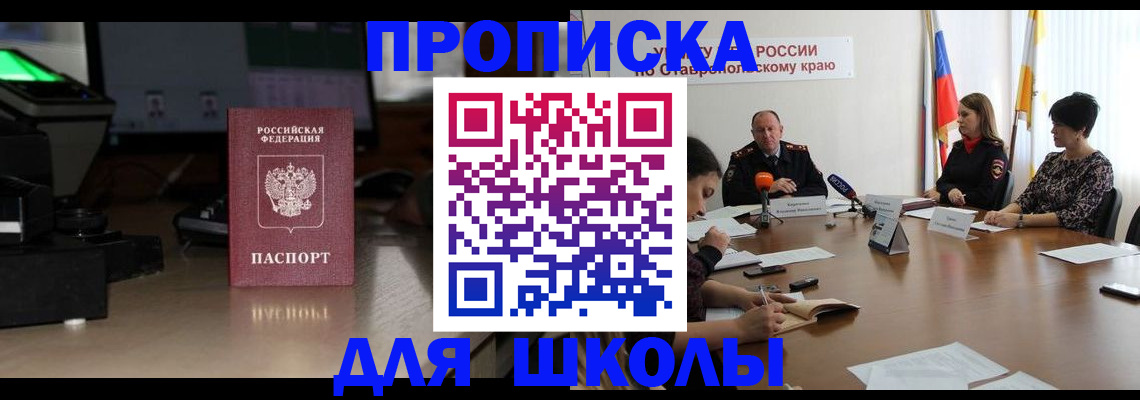 регистрация для дет. сада в Бежецке